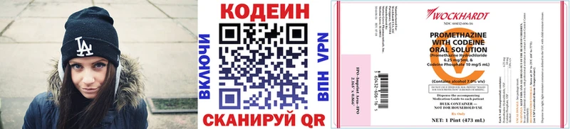 Codein Purple Drank  kraken ссылки  Шлиссельбург 