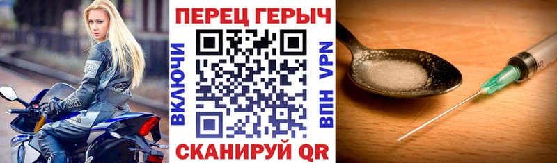 магазин продажи Шлиссельбург ГЕРОИН герыч