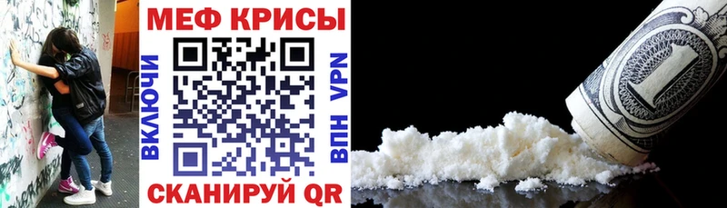 МЕФ кристаллы дарнет шоп Шлиссельбург