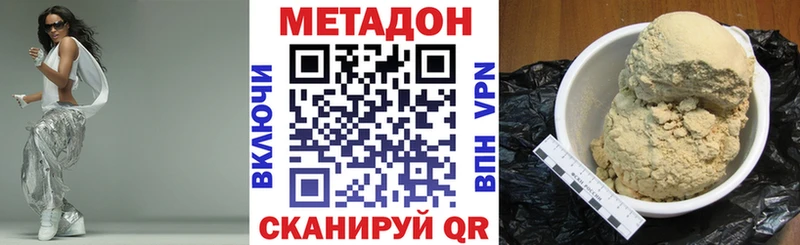 Метадон VHQ  Шлиссельбург 